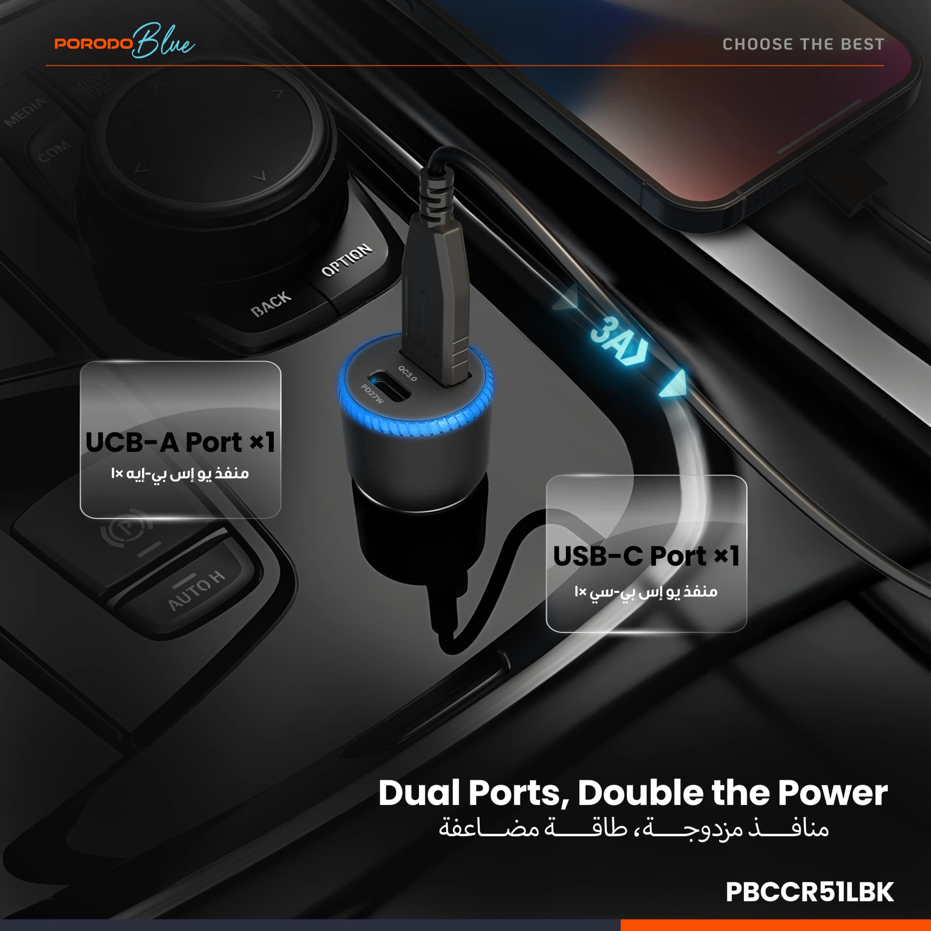 Porodo Blue Dual USB Car Charger with USB-C Cable