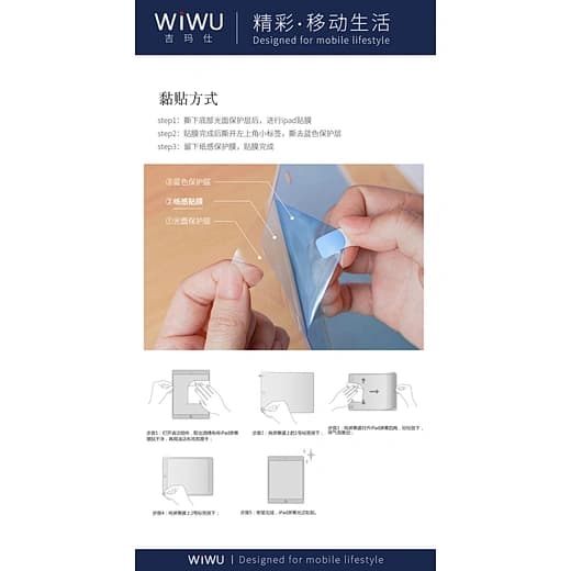 WiWU iPaper Protect Film Screen Protector